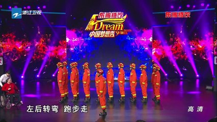 中国梦想秀 第9季 20151109期:六旬轮椅老人为消防儿子牵红线