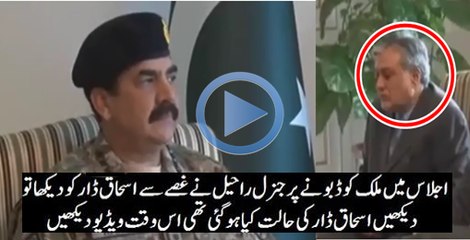 Reaction of Ishaq Dar After Watching COAS  Raheel Shareef in Anger