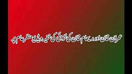 Reham Or Imran Khan Ki Fight