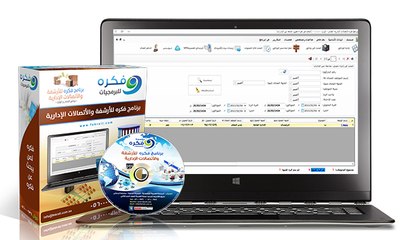 برنامج الأتصالات الادارية والارشفة الالكترونية - البحث الخاص