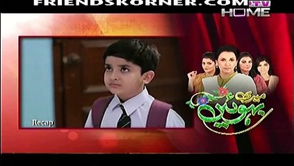 Meri Bahuien Episode 13