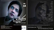Pashto New Song 2016 _ Karan Khan Kayff Album 2016 _ Makhaam ( Karan Khan Kayff )