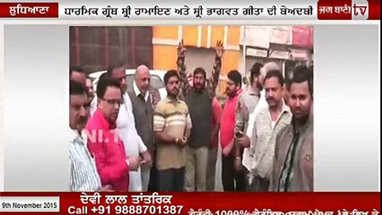 Sacrilege of Hindu holy books