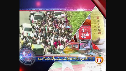 News Minute on VOA News – 9th November 2015