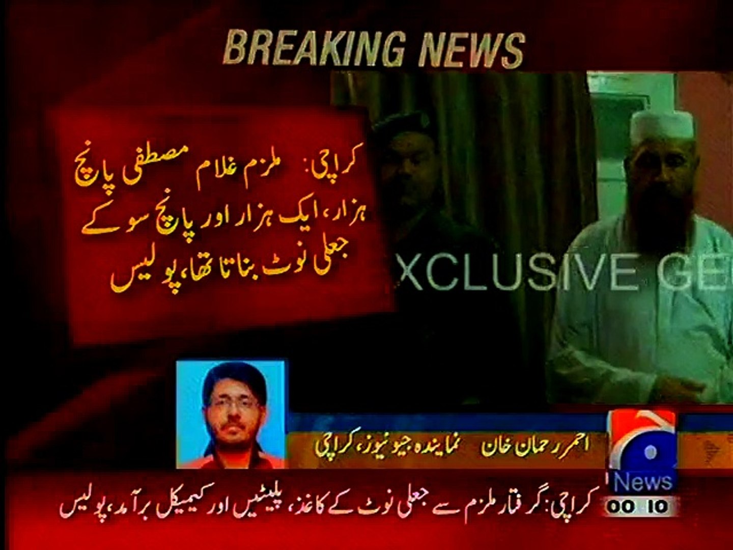 Geo News Live