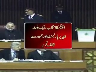 قومی اسمبلی کے ممبر نے ووٹ پر لکھا "پارلیمنٹ اور جمہوریت ملک و قوم کی دشمن ہے