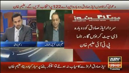 Aleem Khan Will Challenge Ayaz Sadiq Victory In Court Tomorrow
