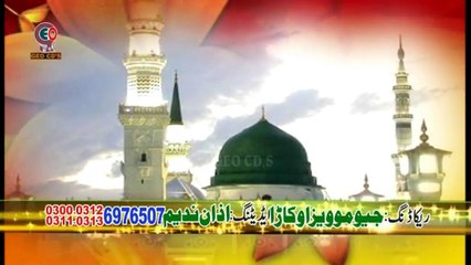 19 Sohnayan Meriyan Sun le Sadawan (By abdul rauf roofi)