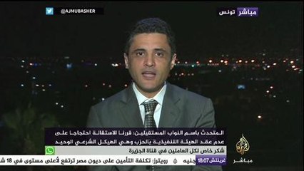 المتحدث باسم النواب المستقيلين: يريدون العودة بتونس لنقطة الصفر