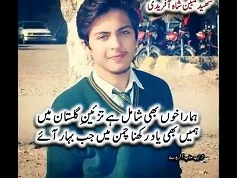 (12) I LOVE PAKISTAN