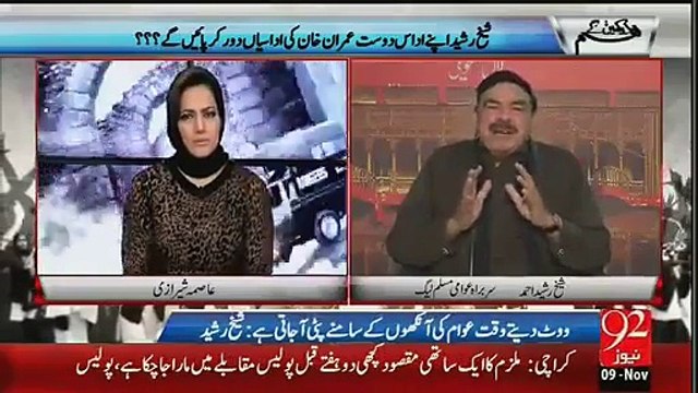Sheikh Rasheed replies to Fayyaz Chohan's allegations