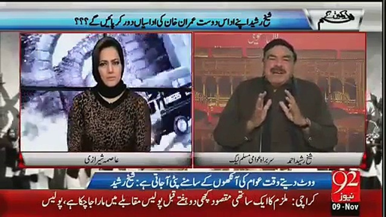 Sheikh Rasheed replies to Fayyaz Chohan's allegations