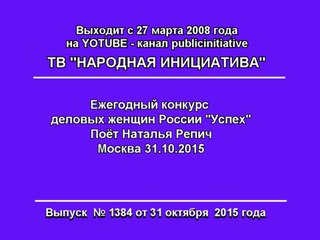 Поет Наталья Репич