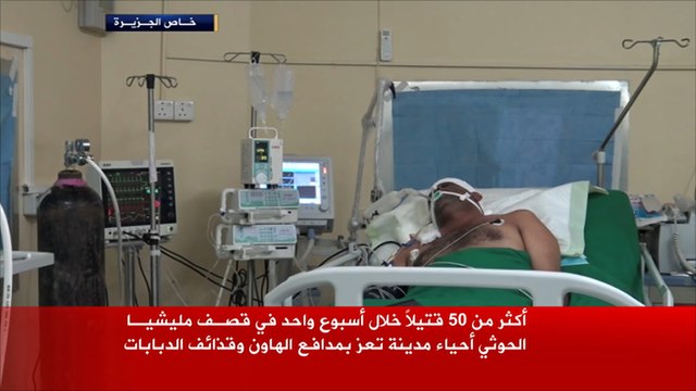 50 قتيلا بقصف الحوثيين وصالح لتعز