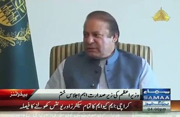 How Ishaq dar is sitting infront of GEN Rahil shareef