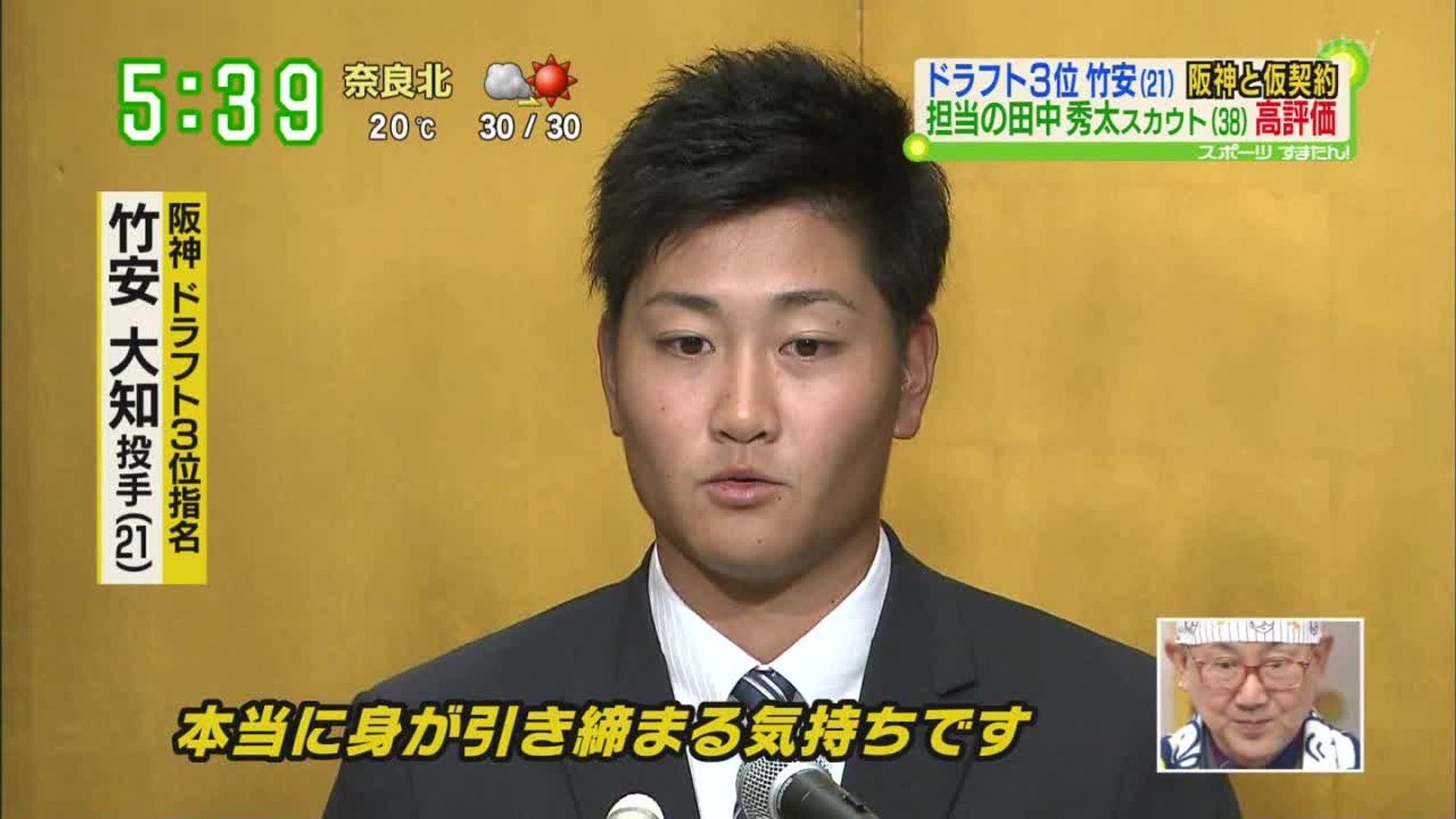 阪神タイガース ドラフト３位 竹安大知 仮契約完了 15 11 09 動画 Dailymotion