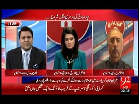 سراج الحق جماعتِ اسلامی پنجاب کے ہاتھوں یرغمال بن چکے ہیں۔فوادچوہدری