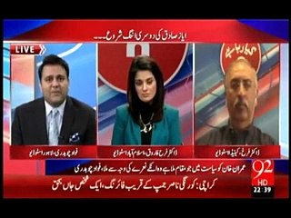 سراج الحق جماعتِ اسلامی پنجاب کے ہاتھوں یرغمال بن چکے ہیں۔فوادچوہدری