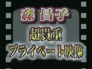 2006年6月6日放送ズバリ言うわよ！より「森昌子お宝映像」