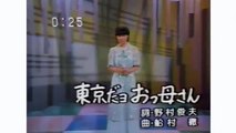 森昌子　東京だョおっ母さん　昭和54⁄10　Masako Mori