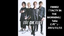 FM802「TACTY IN THE MORNING」Takaｲﾝﾀﾋﾞｭｰ 2015/11/11