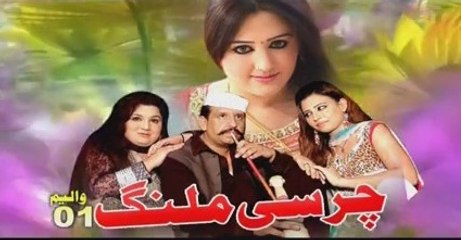 Pashto Album Full Promo 2015 720p HD Charsi Malang Vol 1