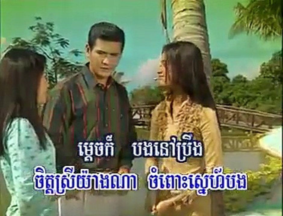 Open My Heart for You បើកបេះដូងអោយអូនផង ហ៊ឹម ស៊ីវន YouTube
