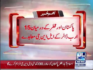 Pakistan, Qatar finalise LNG deal