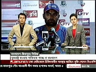 Descargar video: Bangla Cricket News,About Bangladesh VS Zimbabwe 2nd ODI Cricket Match,jamunatv 8 Nov2015