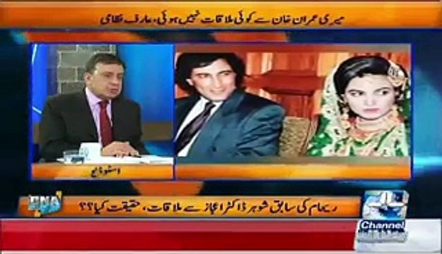 Reham Twice Tried To Beat Me-Arif Nizami Sharing His Talk With Reham's Ex Husband