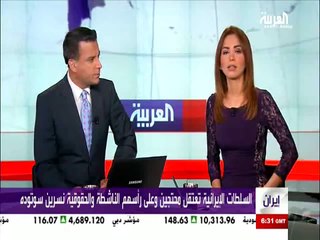 تسلم ذوي الإيرانية ريحانة جباري جثمان ابنتهم فشاهد ماذا حصل في ايران؟؟