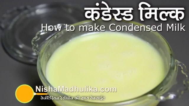 How to make Condensed Milk at home hindi and urdu Apni Recipes