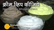 Homemade Whipped Cream _ How to Make Whipped Cream hindi and urdu Apni Recipes