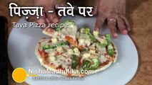 How to make Pizza on tawa hindi and urdu Apni Recipes