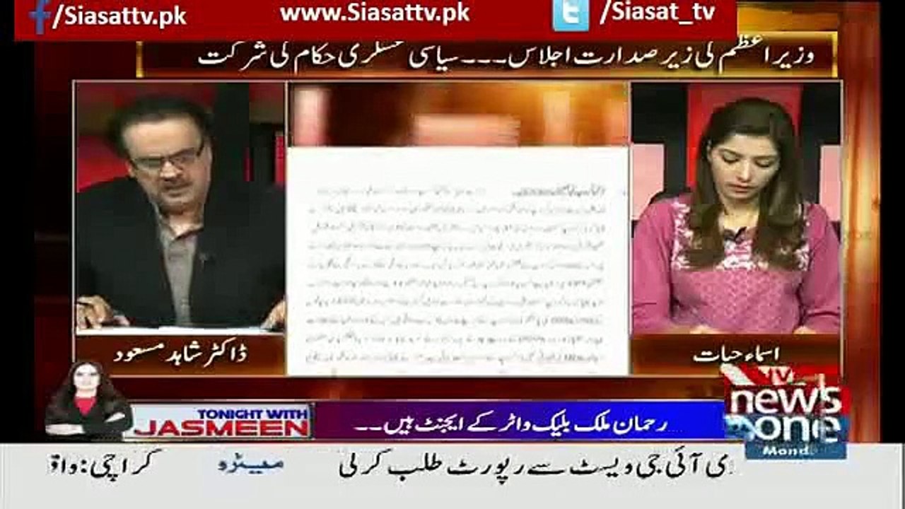 Dr Asim Hussain Ki JIT Report Mein Ommi Group ka Bht Zikar Hai..Dr SHahid Masood