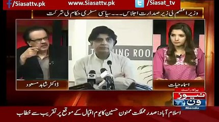 Shabaz Sharif Bell Baja Rahe the.DR Shahid masod