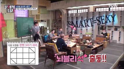 [RAW] Sexy Brain : Problematic Men EP31 [4/5]