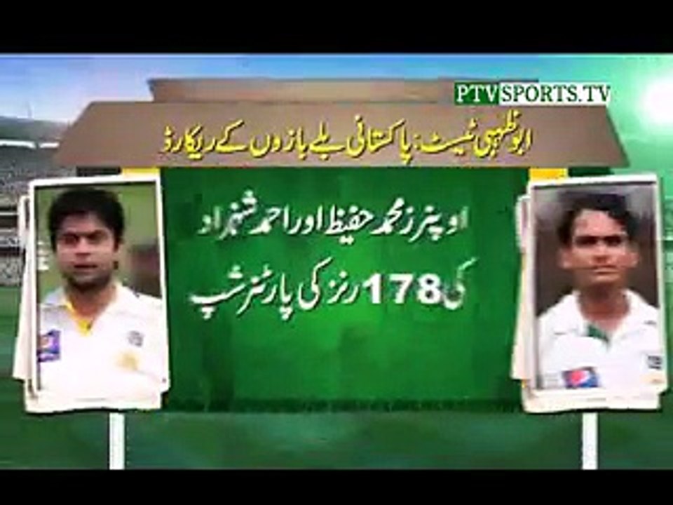 Records made by Pakistani batsmen in Abu Dhabi test against New Zealand