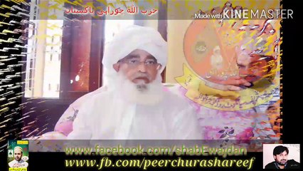 shah E madina  shah e madin