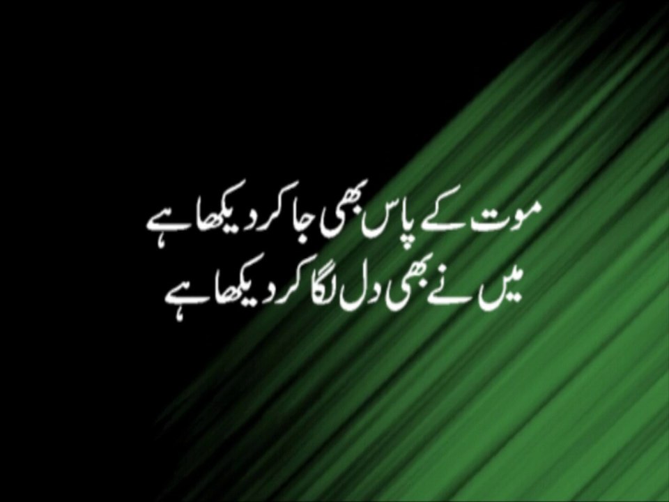 Syed Aamir Shah Poetry 2 ( Mout Ke Pass Bhi Ja Kar Dekha Hai)