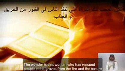 فضل سورة تبارك قبل النوم عصام الشايع -