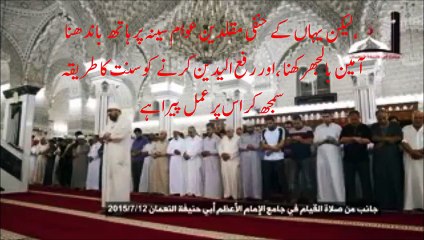 Imam Abu Hanifa ؒ    Ki Masjid