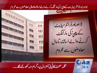 Lahore Board of Intermediate: Paper marker still not compensated