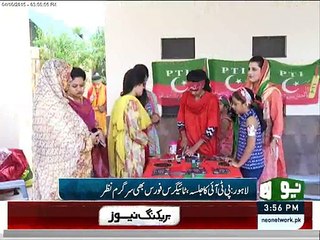 PTI tigresses prepration for corner meeting