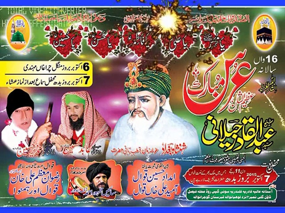 urs baba ji abiid hussain 2015 E
