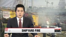 1 dead, 7 hurt in shipyard fire on Geoje-do Island