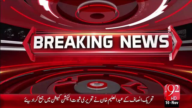 Breaking News – Karachi 13 Schools Main Gher Qanoni Bhariton Ky Khilaf karwaie Abhi Tak na ho Saki– 10 Nov 15 - 92 News HD