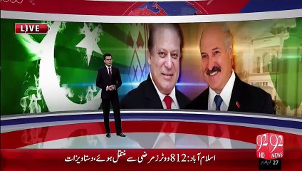 Belarus Ky Wazeer-E-Azam Phly Dorah Pr Pakistan Puhanch Gay