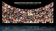 Дизайн ногтей гель-лак shellac - Лунный маникюр роспись (видео уроки дизайна ногтей)