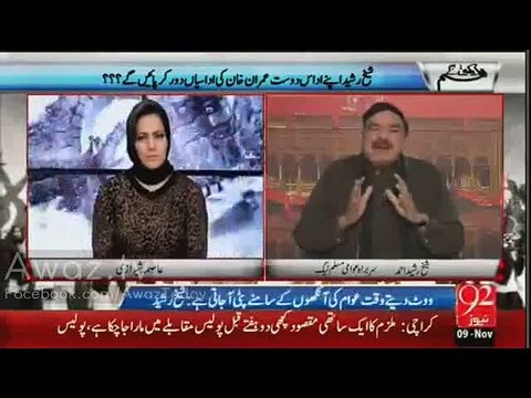 Sheikh Rasheed replies to Fayyaz Chohan's allegations